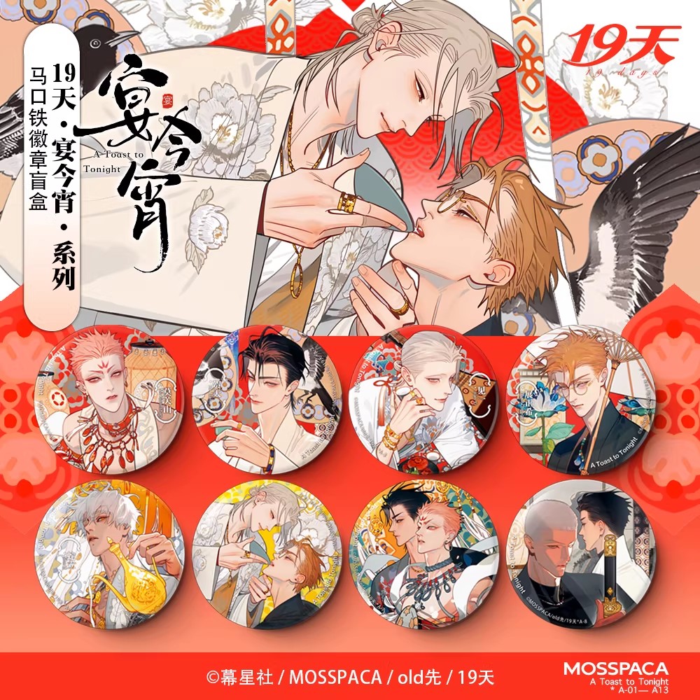 Anime Merch - สินค้าอย่างเป็นทางการ 'A Toast to Tonight' 19