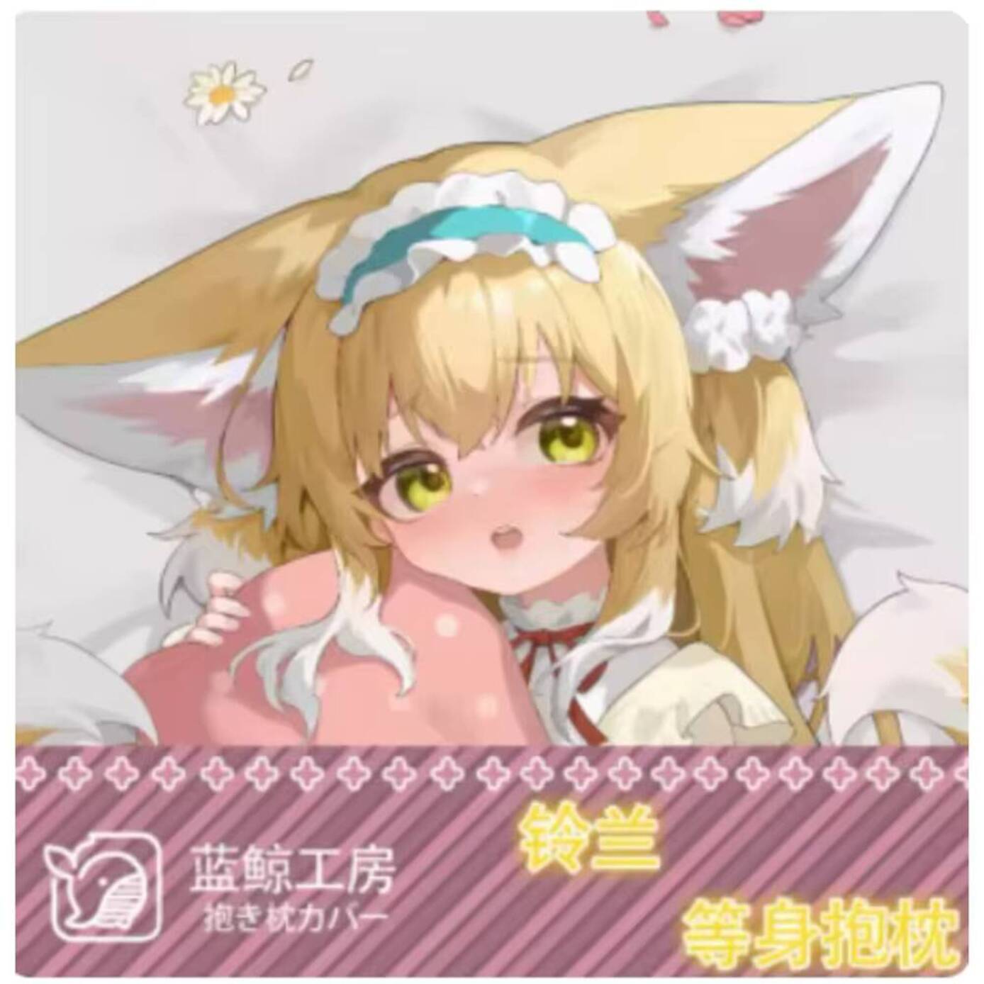 Body Pillow Cover - อาร์คไนท์ส อนิเมะญี่ปุ่น ดาคิมาคุระ ซูซูรัน เซ็กซี่ ฮิง
