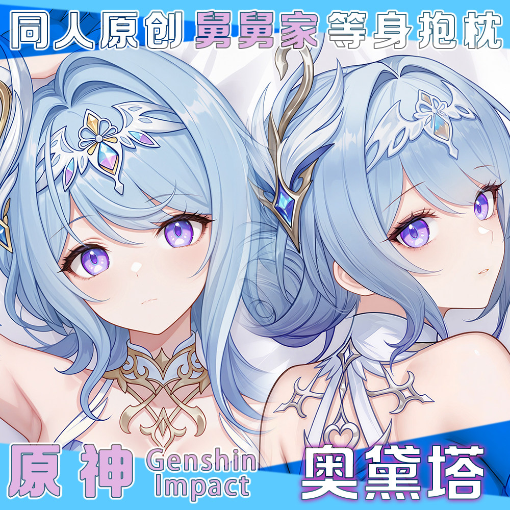 Top Anime Merchandise - เก็นชิน อิมแพ็ค โอดีตต์ ฟิกเกอร์เซ็กซี่ ดาคิมาคุระ ปลอกหมอนกอดตัว