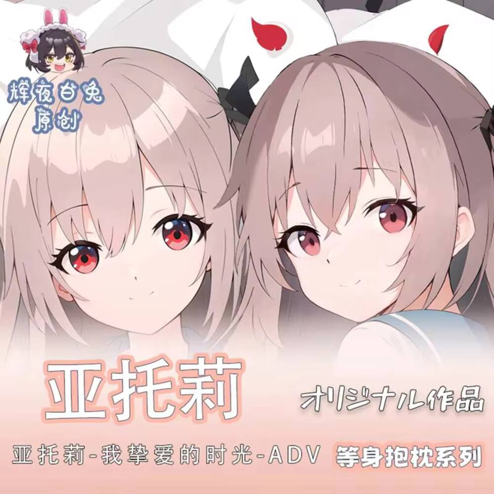 ปลอกหมอนอนิเมะ ATRI -MY DEAR M - Body Pillow Cover บทวิจารณ์และราคา