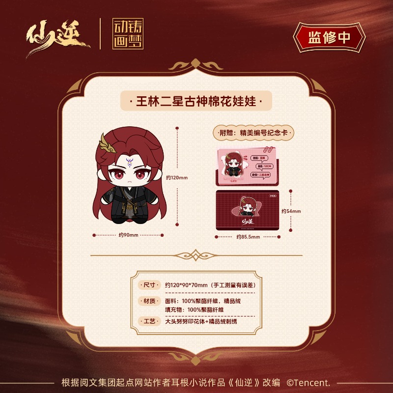 เซียนหนี่หวัง หลินเซียน เบนจิง - Original Anime Merchandise บทวิจารณ์และราคา