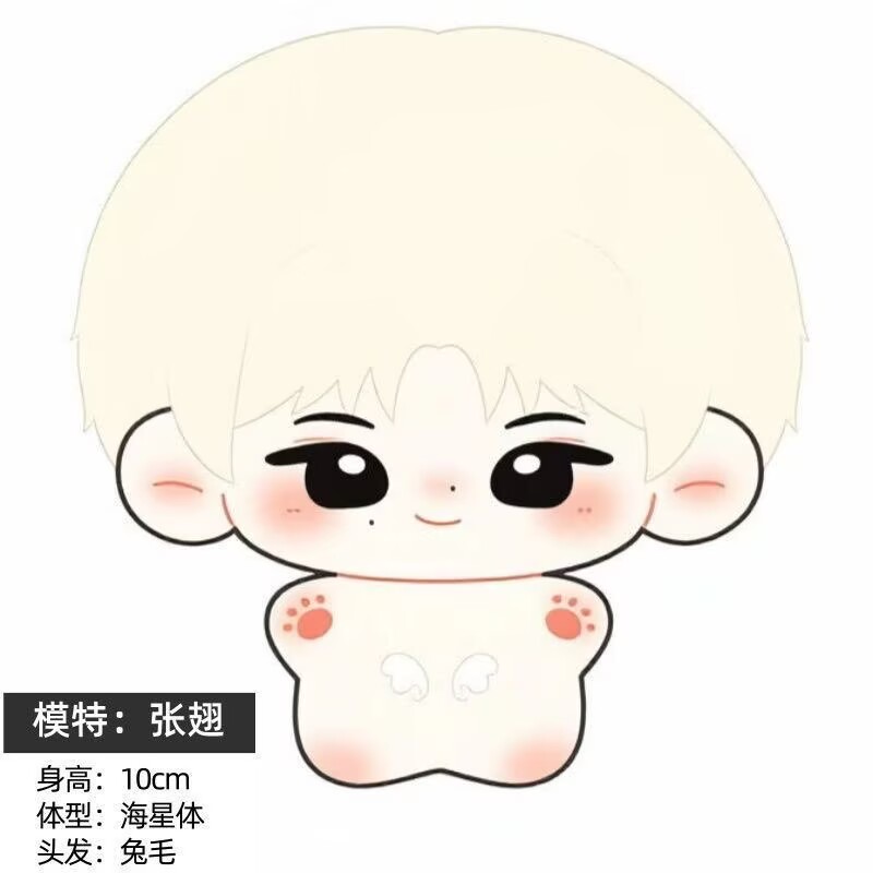 [สินค้าใหม่] ตุ๊กตา Zhang Chi  - Original Anime Merchandise บทวิจารณ์และราคา