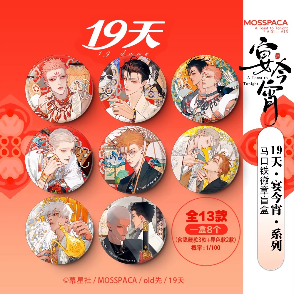 สินค้าอย่างเป็นทางการ 'A Toast - Anime Merch บทวิจารณ์และราคา