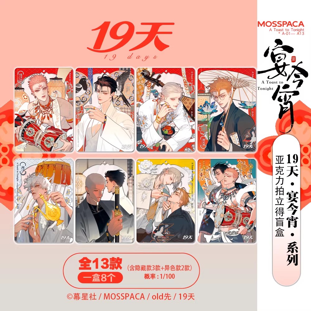 สินค้าอย่างเป็นทางการ 'A Toast - Anime Merch บทวิจารณ์และราคา