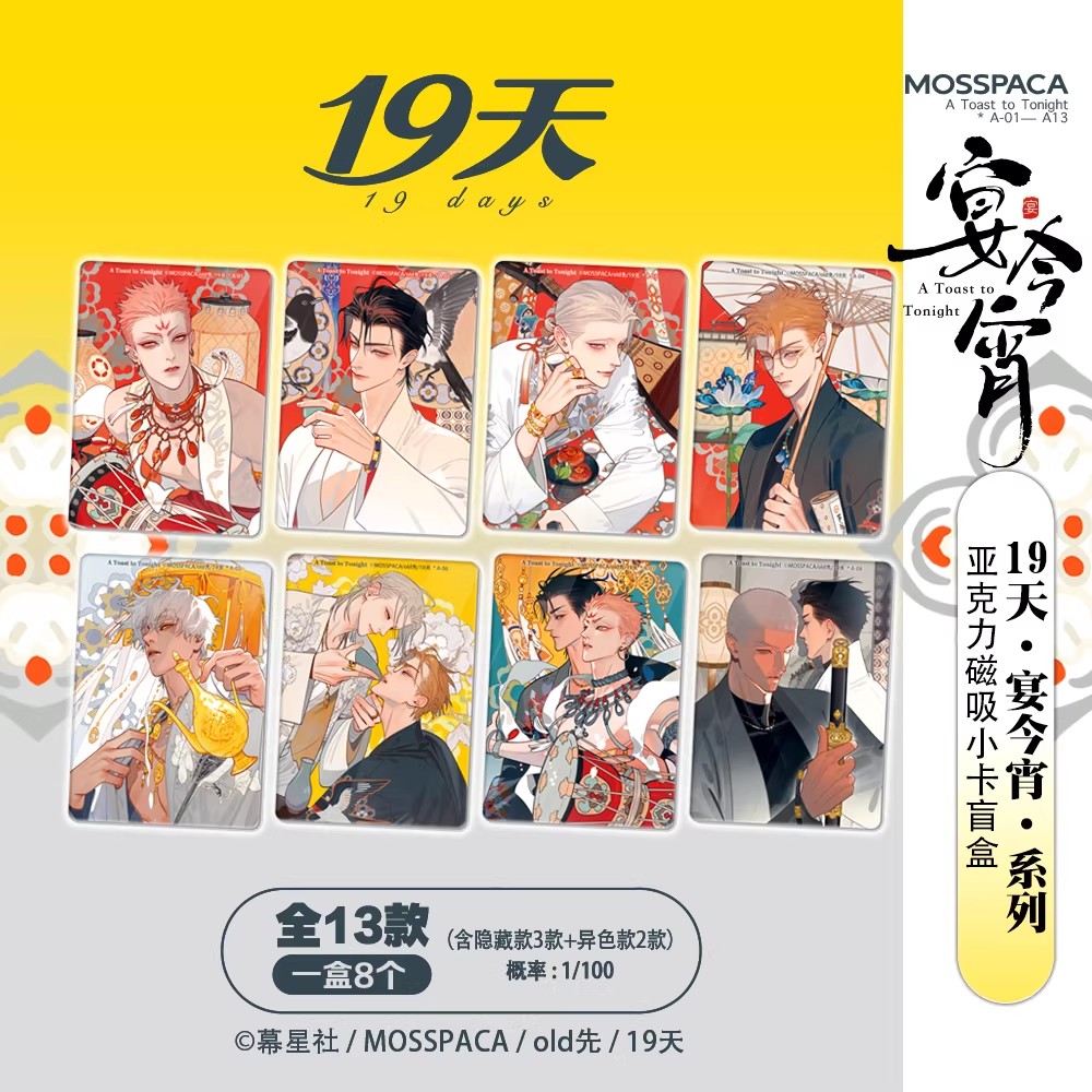สินค้าอย่างเป็นทางการ 'A Toast - Anime Merch บทวิจารณ์และราคา
