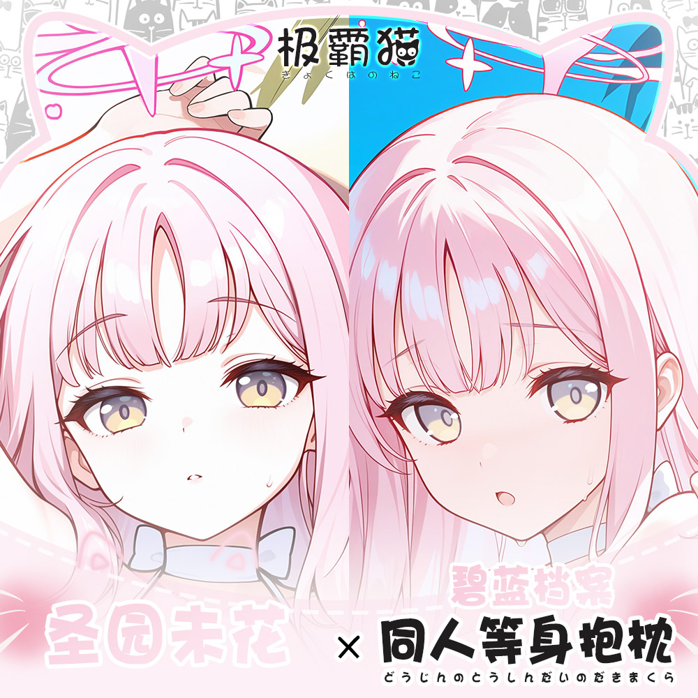 อะนิเมะ Mika Misono Blue Archi - Body Pillow Cover บทวิจารณ์และราคา