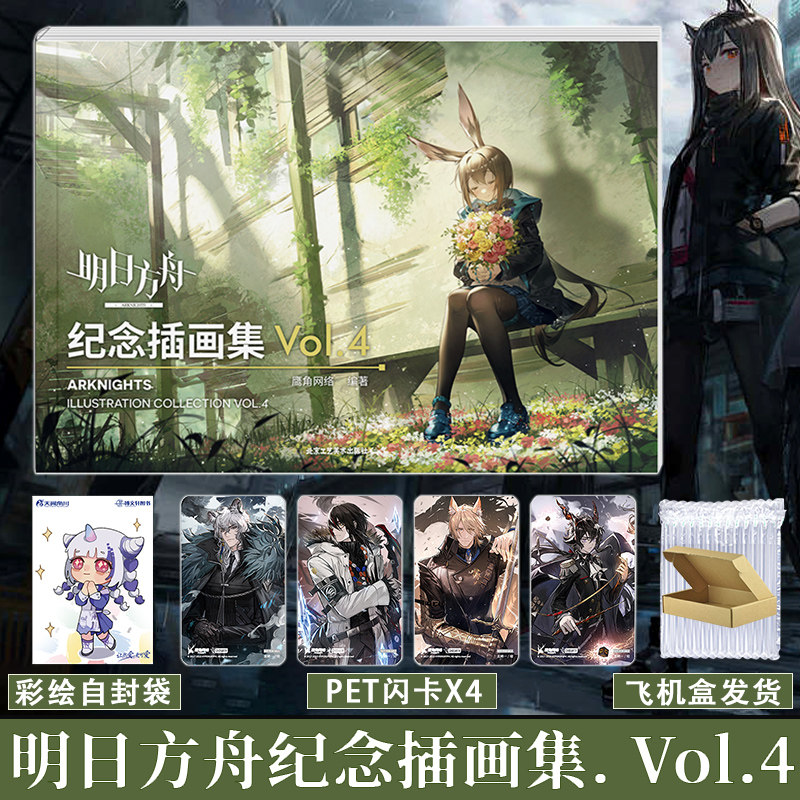 อาร์คไนท์ส อาร์ตบุ๊ค อะนิเมะ อ - Anime Merchandise In Chinese บทวิจารณ์และราคา