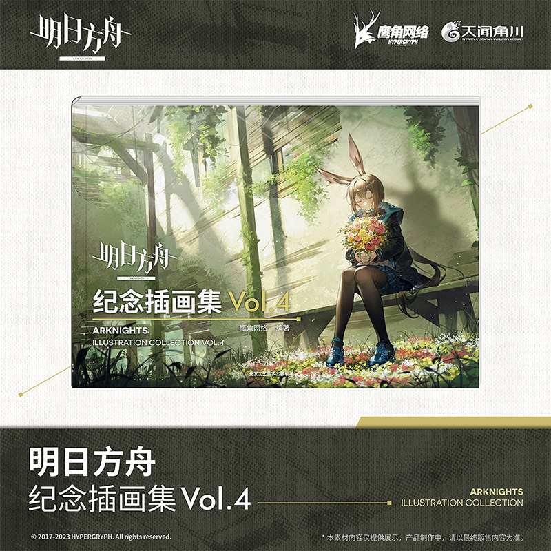 อาร์คไนท์ส อาร์ตบุ๊ค อะนิเมะ อ - Anime Merchandise In Chinese บทวิจารณ์และราคา