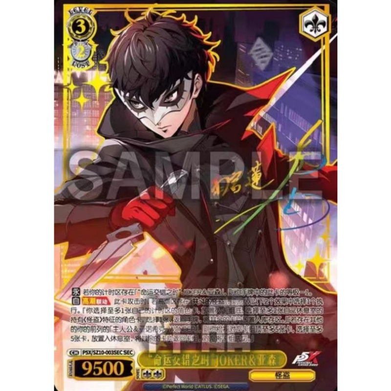 การ์ดสะสม PERSONA การ์ตูนเร็น  - Anime Merchandise In Chinese บทวิจารณ์และราคา
