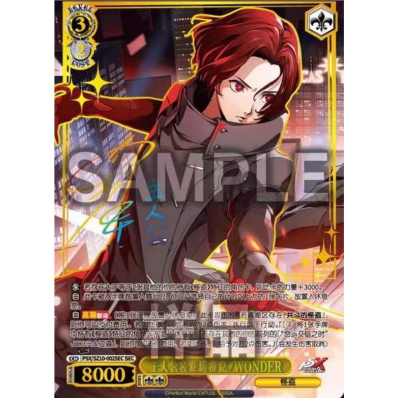 การ์ดสะสม PERSONA การ์ตูนเร็น  - Anime Merchandise In Chinese บทวิจารณ์และราคา