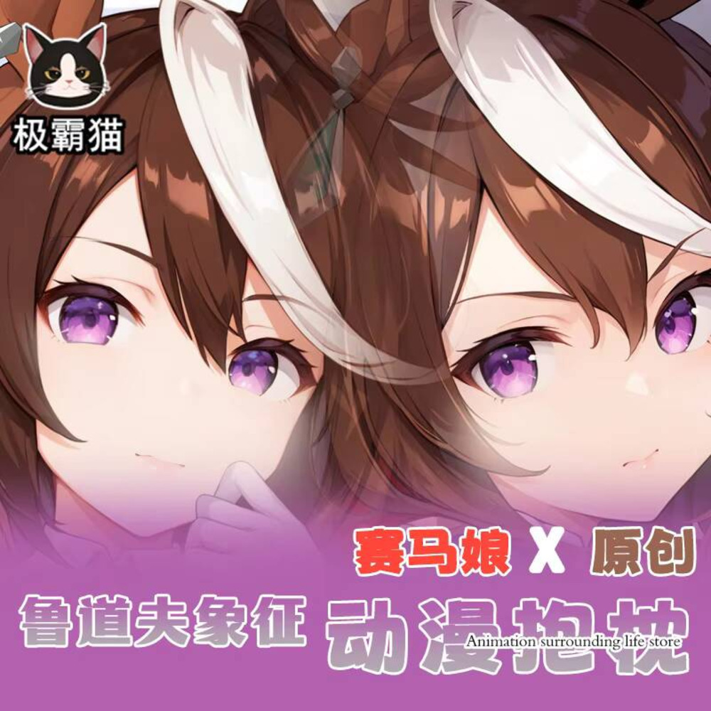 อะนิเมะ umamusume: สวยดาร์บี้ส - Body Pillow Cover บทวิจารณ์และราคา