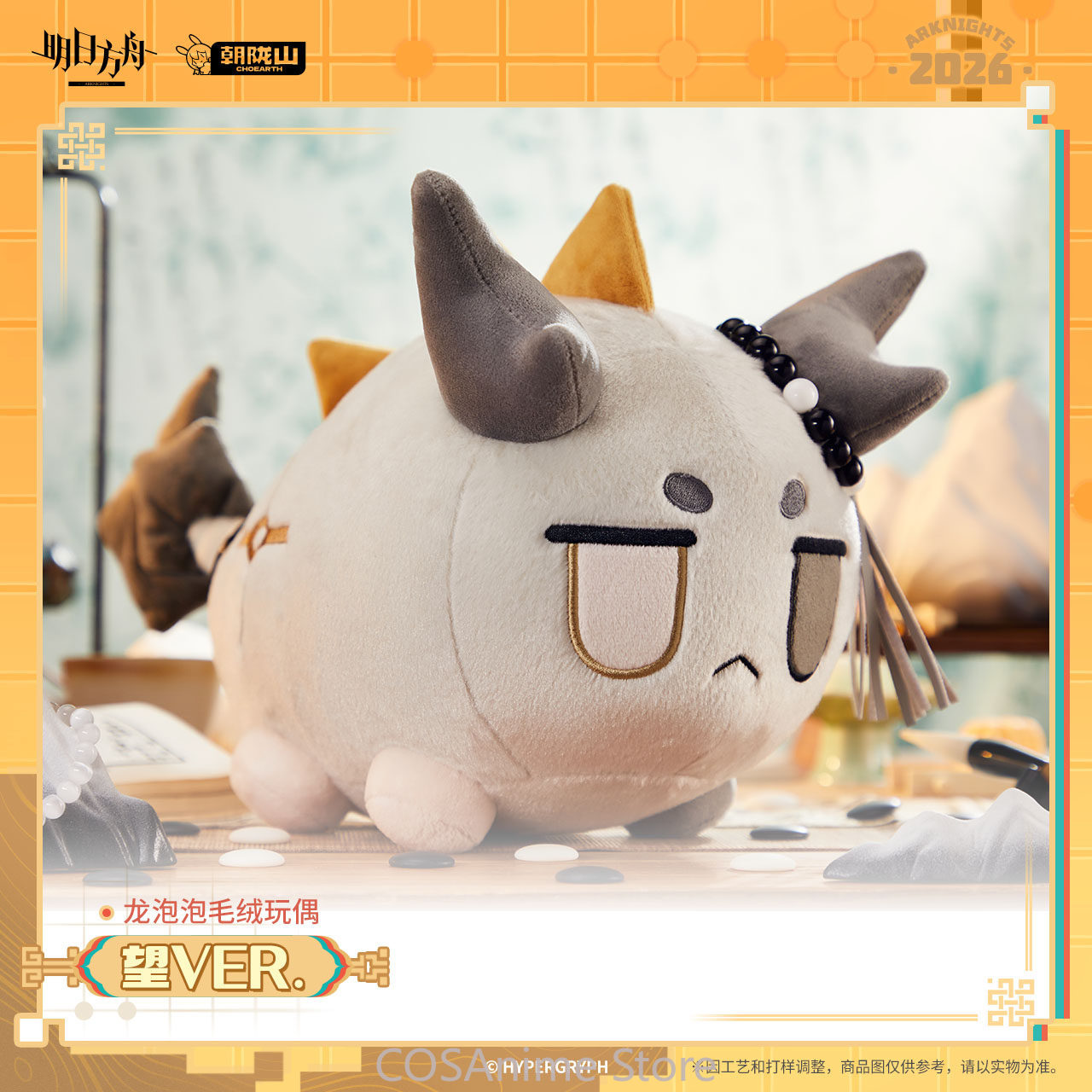 อาร์คไนท์ส หวัง เวอร์ชั่นทางกา - Top Anime Merchandise บทวิจารณ์และราคา