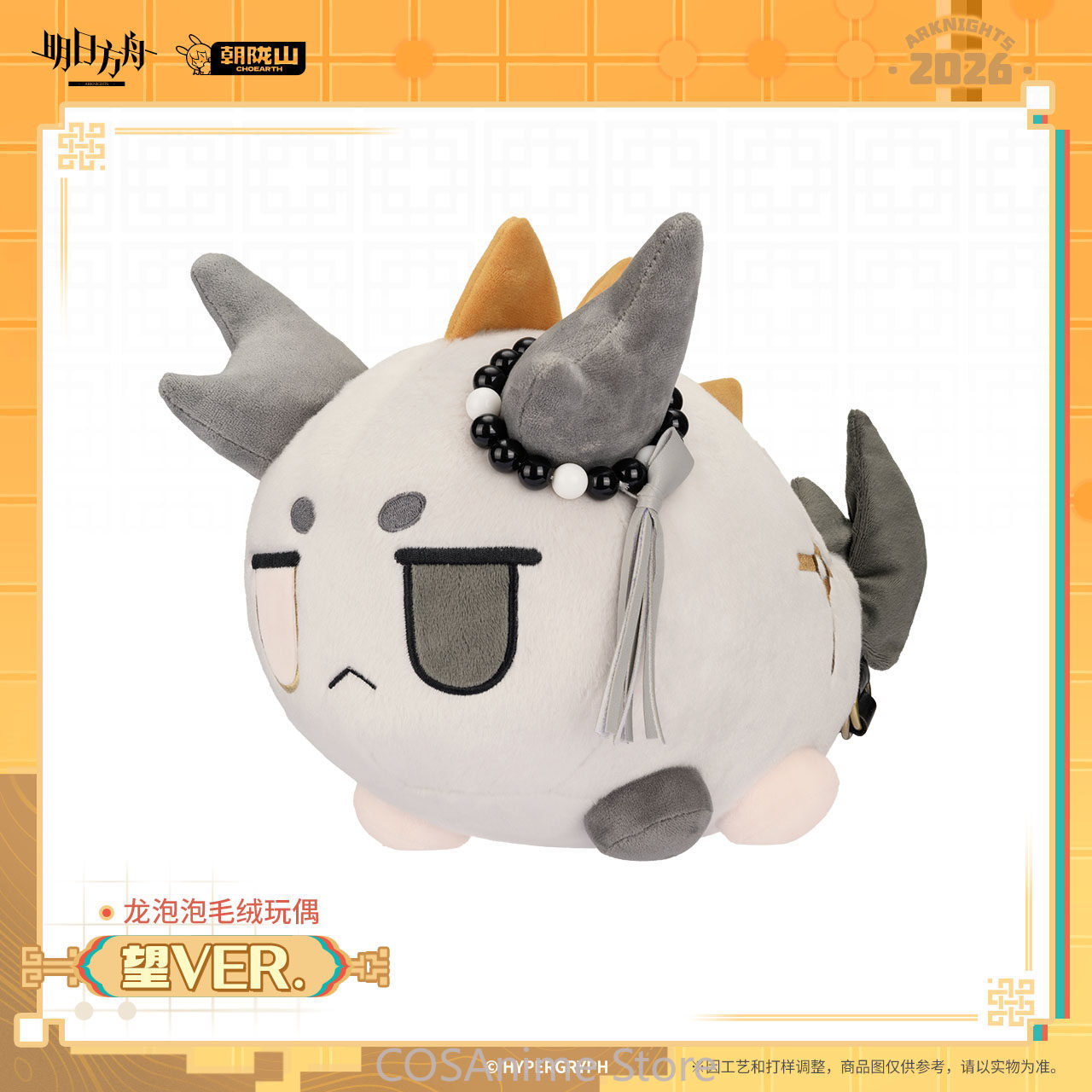 อาร์คไนท์ส หวัง เวอร์ชั่นทางกา - Top Anime Merchandise บทวิจารณ์และราคา