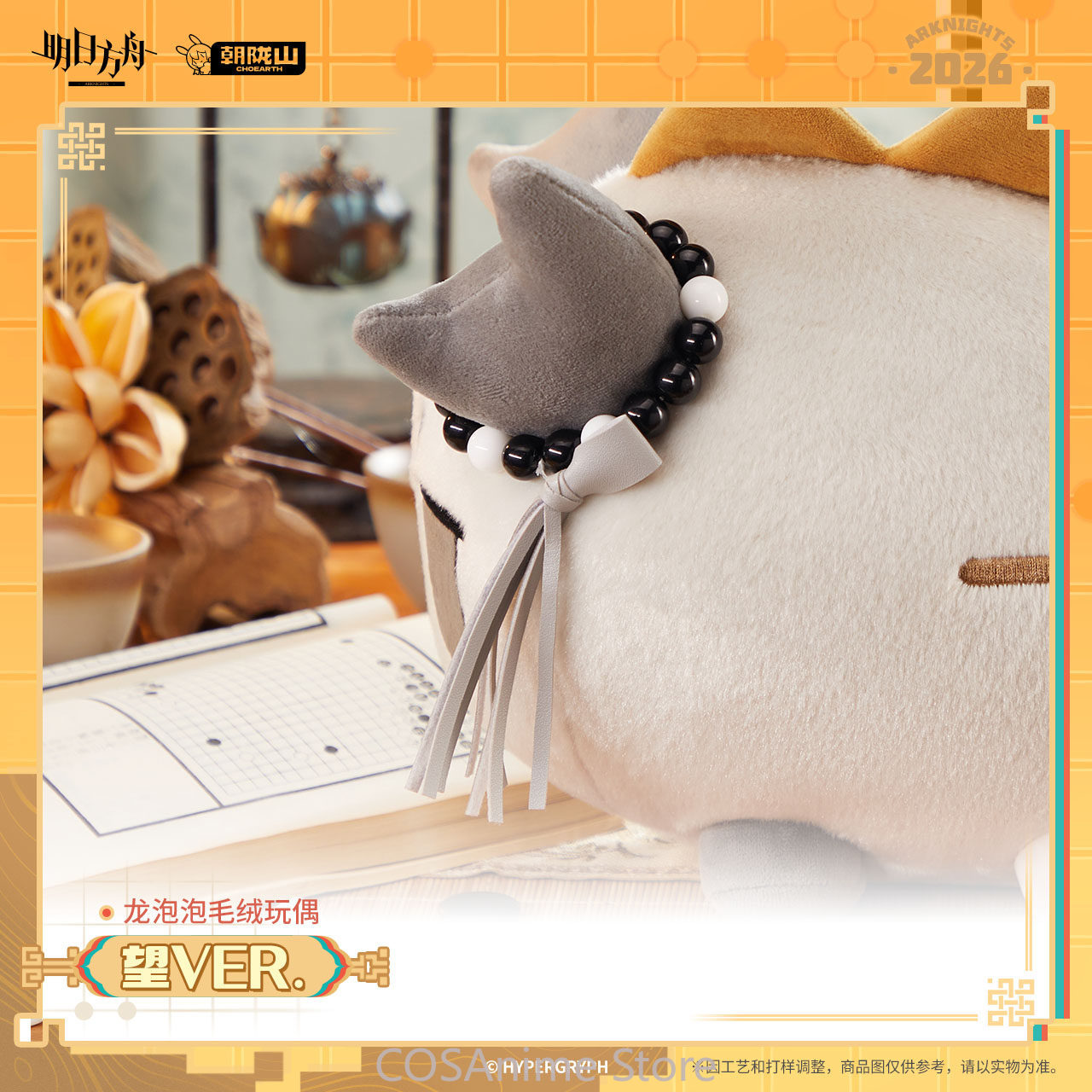 อาร์คไนท์ส หวัง เวอร์ชั่นทางกา - Top Anime Merchandise บทวิจารณ์และราคา
