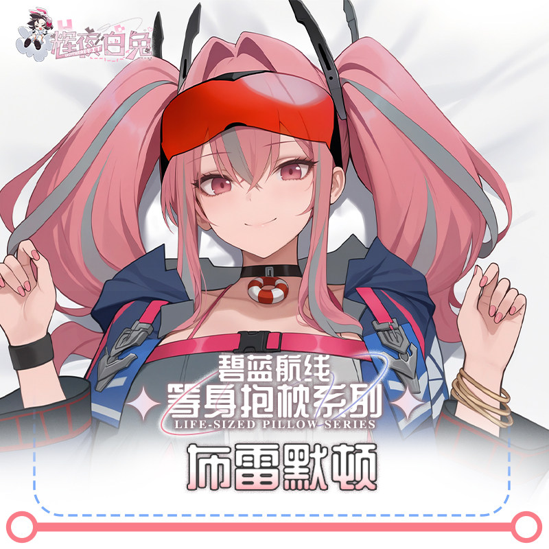 เกม USS Bremerton Azur Lane ปล - Body Pillow Cover บทวิจารณ์และราคา