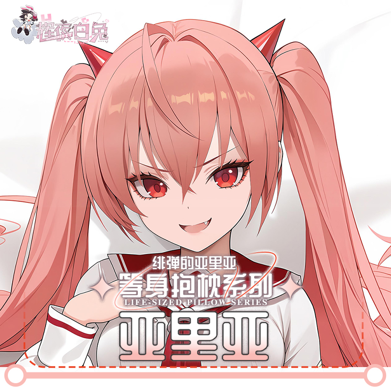 ปลอกหมอนข้างอนิเมะ อาเรีย ที่ร - Body Pillow Cover บทวิจารณ์และราคา