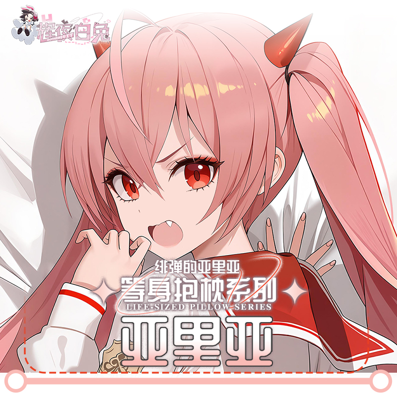ปลอกหมอนข้างอนิเมะ อาเรีย ที่ร - Body Pillow Cover บทวิจารณ์และราคา